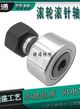 螺栓滚轮滚针轴承满针KRV32PP KRV35PP KRV40PP KRV47PP KRV52PP