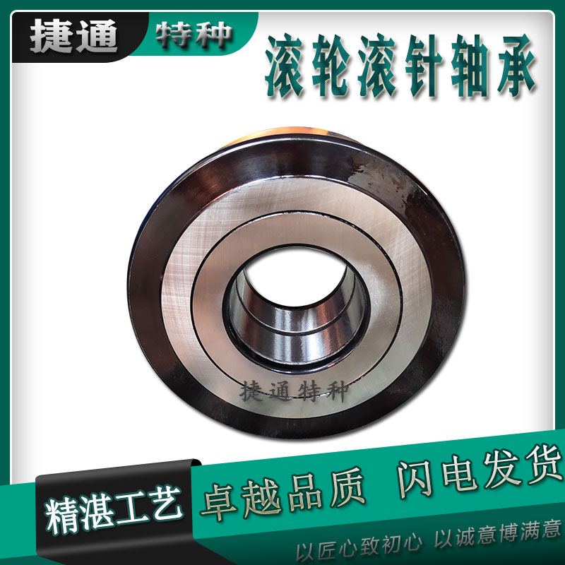 非标滚轮滚针轴承定做重载荷