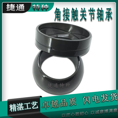 角接触关节轴承推力英制非标油缸