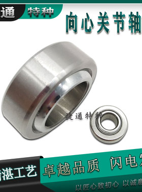 自润滑关节轴承 GE20UK GE25UK GE30UK GE35UK GE40UK GE45 50UK