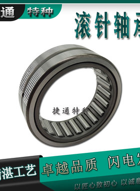 精密无内圈滚针轴承NKS14 NKS15 NKS16 NKS20 NKS22 NKS24 NKS25