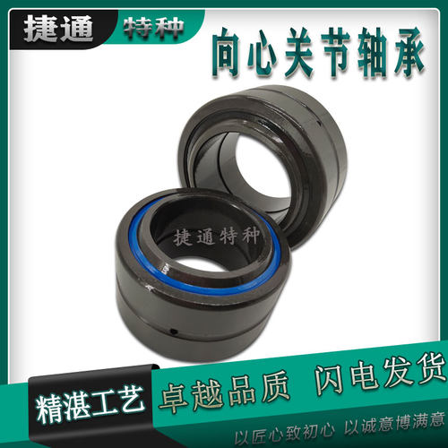关节轴承非标英制进口工艺向心