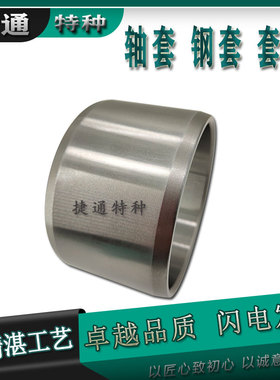 IR809025 IR809030 IR809035 轴承钢套衬套轴承套圈定做非标外径