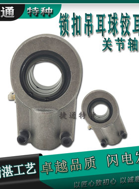 油缸耳环关节轴承 锁紧TAPR632CE TAPR640CE TAPR650CE TAPR663CE