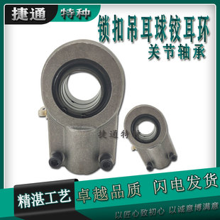 GK16CK GK40CK GK20CK GK32CK GK50CK GK25CK 油缸耳环关节轴承