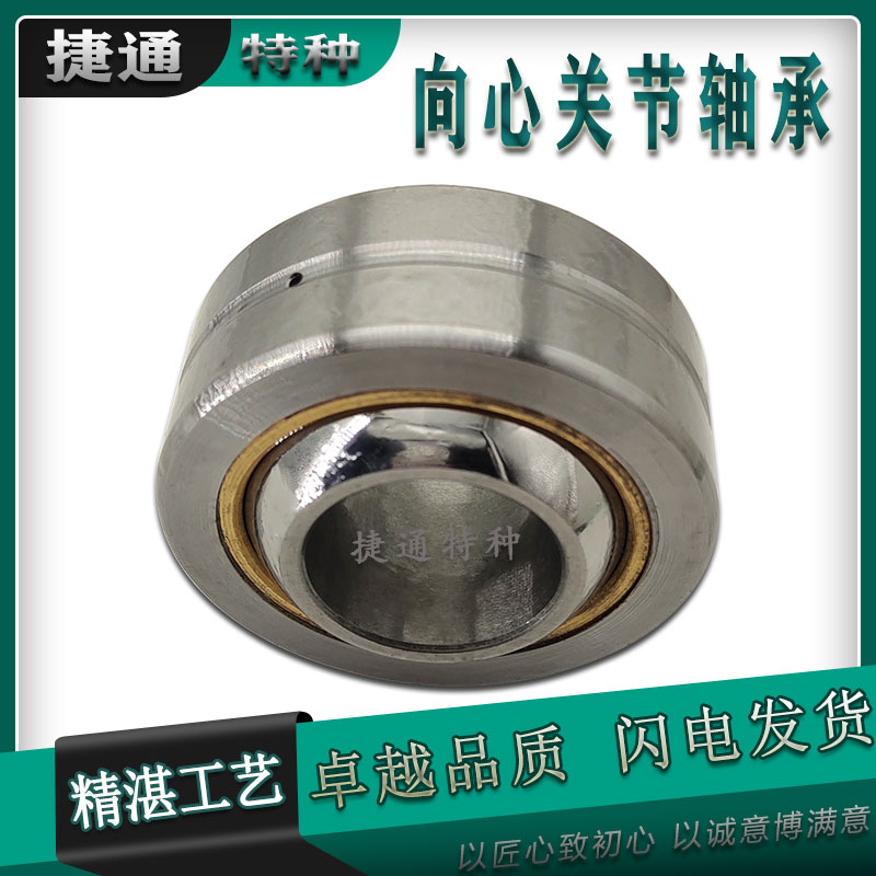 非标关节轴承万向球头鱼眼接头
