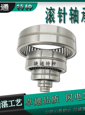 精密滚针轴承 RNA4900 RNA4901 RNA4902 RNA4903 RNA4904 RNA4905