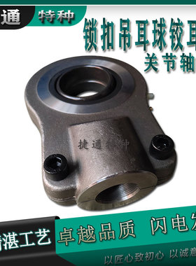 液压油缸耳环吊环头杆端关节轴承 TAPR708DO TAPR709DO TAPR710DO