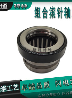 组合推球滚针轴承NAX2030Z NAX2530Z NAX3030Z NAX3530Z NAX4032Z