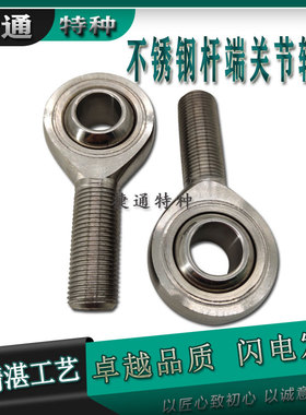 不锈钢杆端关节轴承 SAKB25F SAKB28F SAKB30F SAKB35F SALKB.F