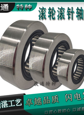 RNA2205 RNA2206 RNA2207 RNA2208 2RS 高端滚针滚轮轴承双密封
