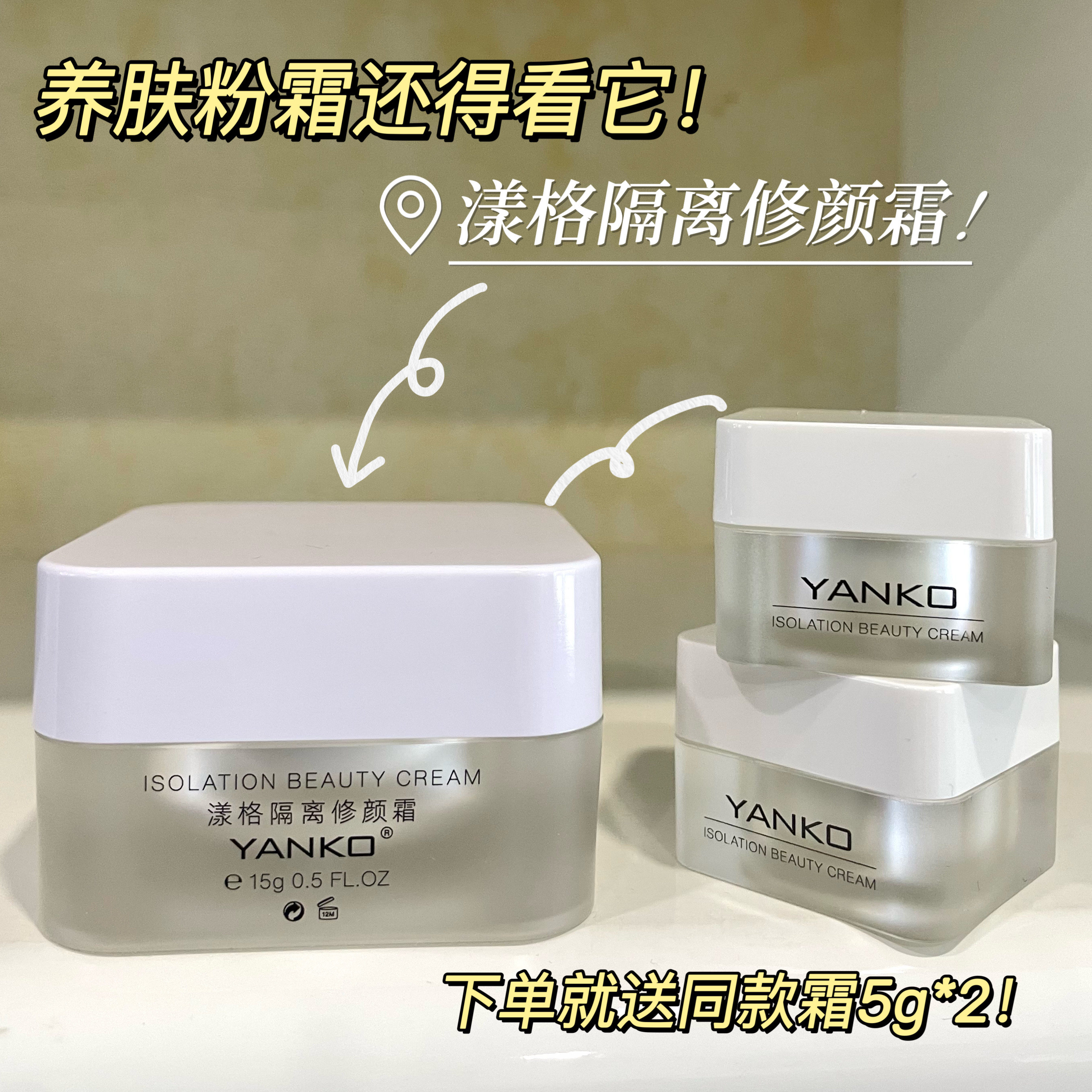 【520大促赠2瓶小精装】漾格隔离修颜霜15ml水润素颜霜美肤当选