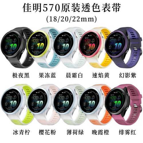 FR245M双色硅胶表带快拆替换表带