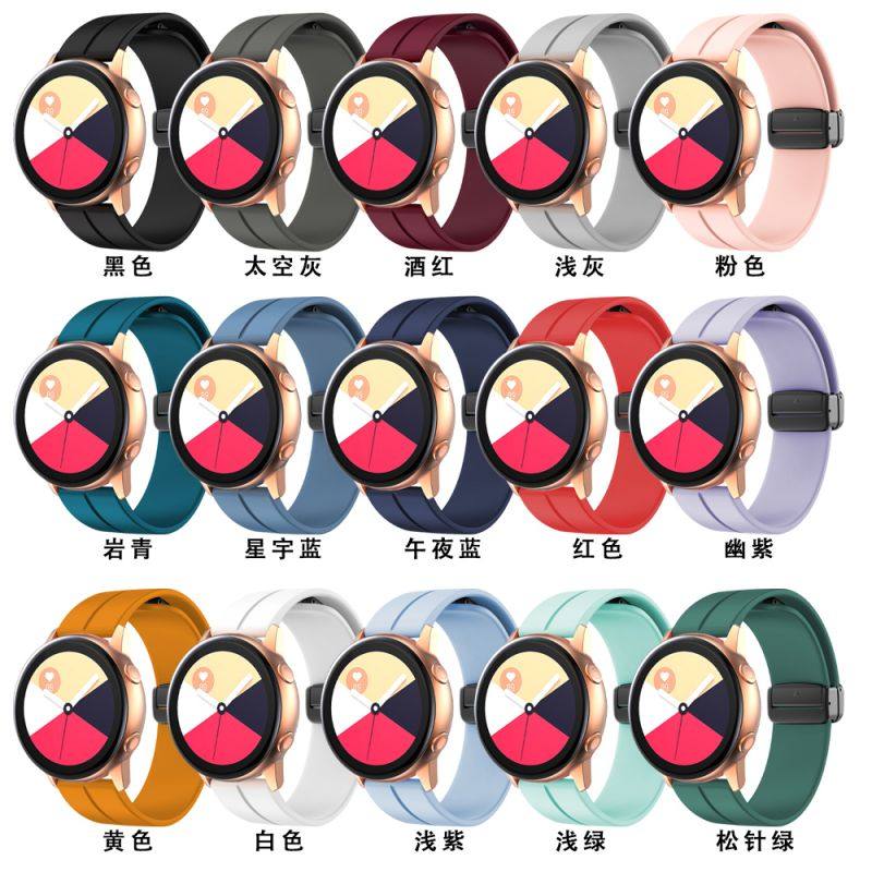 适用三星Galaxy watch654折叠磁吸扣硅胶腕 acti