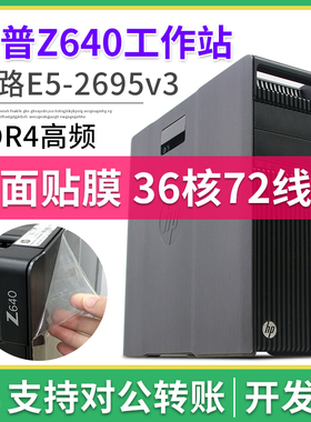 惠普Z640工作站图形工作站主机E52696V4至强44核渲染数据设计主机
