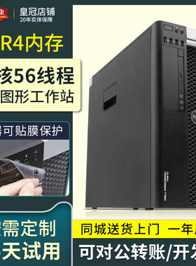 戴尔T5810图形工作站渲染T7810