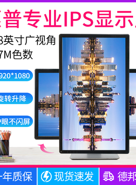 戴尔P2314h显示器24英寸IPS专业设计绘图升降旋转台式电脑显示屏