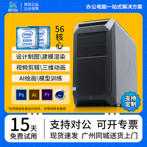 HP惠普Z8G4z6g4工作站主机铂金至强渲染超级计算建模运算电脑整机