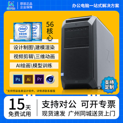 Z8G4工作站渲染超级计算建模z6g4