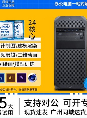 hp惠普z620图形工作站双路z440 z640 z4g4专业设计渲染电脑主机