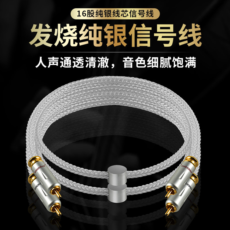 QINCROWN RCA纯银双莲花头音频线二对二hifi音响功放CD机信号线