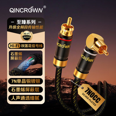 琴冠 发烧级7N单晶铜镀银RCA双莲花二对二功放音响连接信号音频线