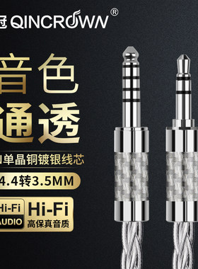 7N单晶铜镀银高保真音质