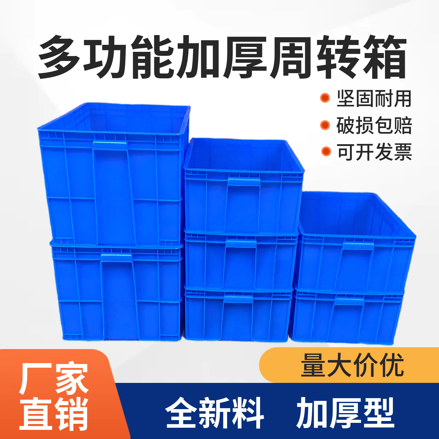 五金工具螺丝长方形加厚周转箱