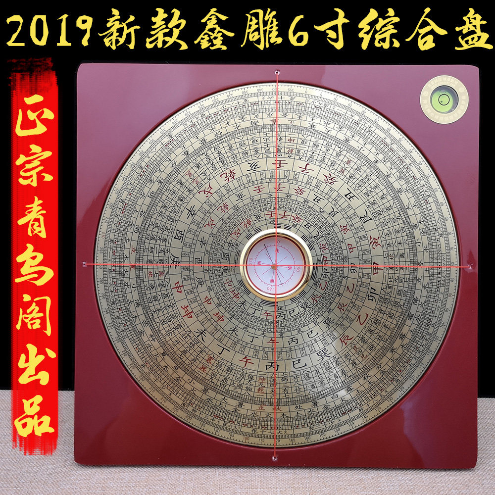 Compass Feng Shui plate high-precision Take it with you quality goods Eight trigrams major Pure copper Bakelite Compass instrument Decoration Compassin the Arts and crafts , Religious Crafts , Other Religious Crafts  category - from Buy2taobao.com to provide professional Taobao agent buy service