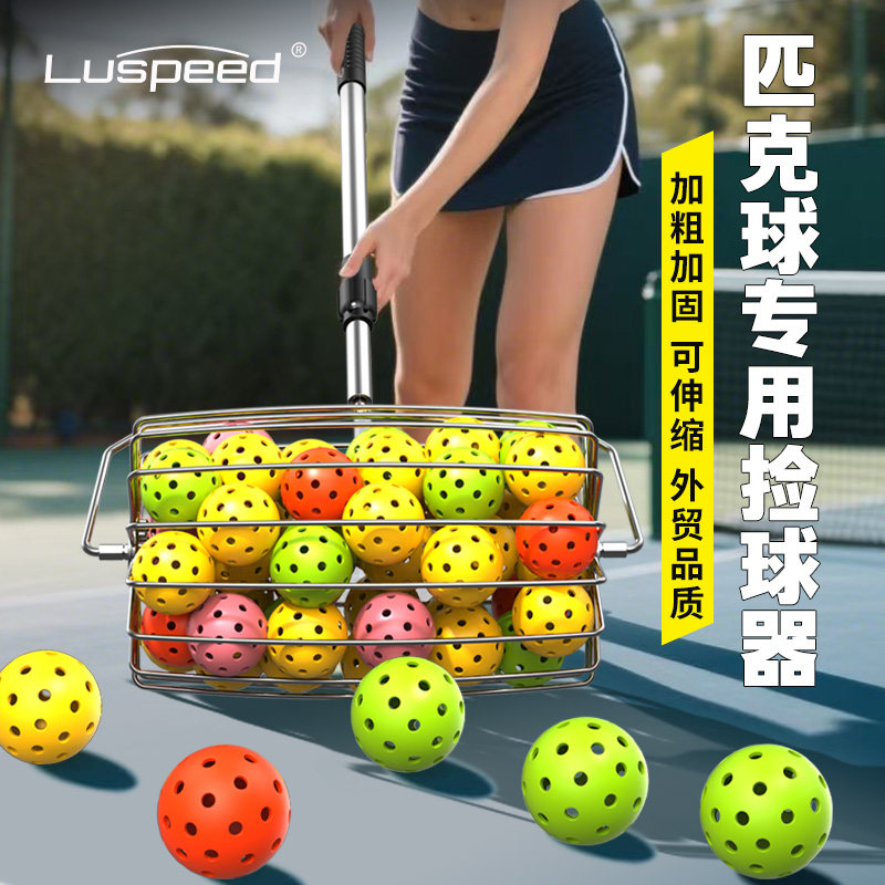 匹克球专用捡球器拾球器捡球篮捡球框不弯腰吸球器神器大容量伸缩,运动/瑜伽/健身/球迷用品,匹克球,淘宝优惠券,粉丝福利购,淘宝优惠卷