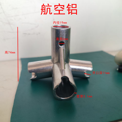 Luspeed网架通用铝合金四通