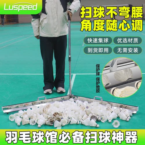 羽毛球扫球器捡球器集球器收球器免弯腰推球器神器羽毛球训练器