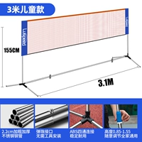 3,1 метра средств студентов [жирный и толстый/высота регулируемый] синий отправьте 6 пластиковый бадминтон 2 ручной клей