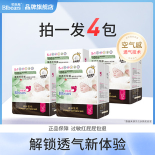 贝乐熊森林氧吧桑蚕丝100倍透气尿不湿乳木果油润肤拉拉裤 柔软4包