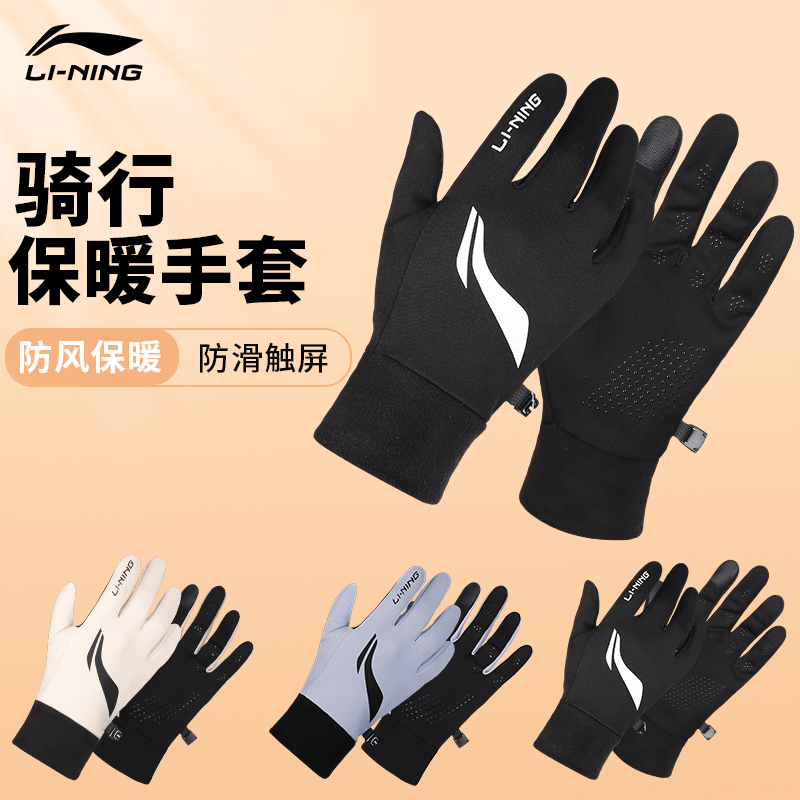 李宁保暖手套全掌触屏加绒内里
