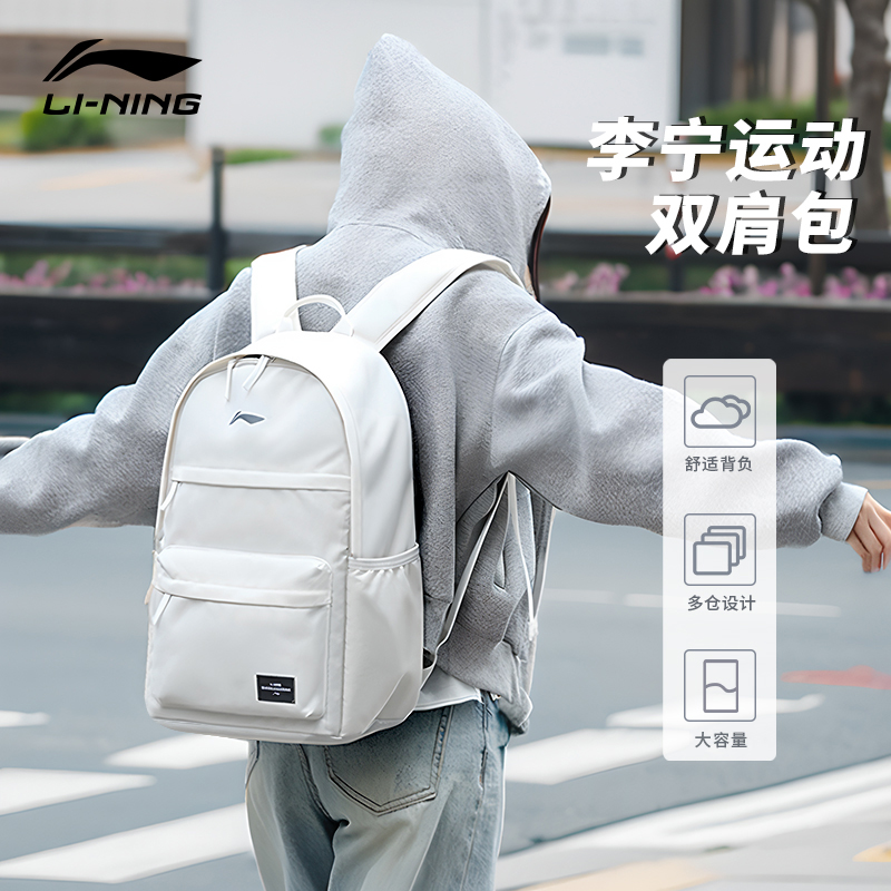 李宁书包大学生双肩背包男女新款