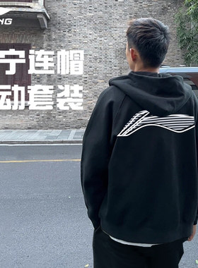 李宁运动服套装秋冬季款男女运动