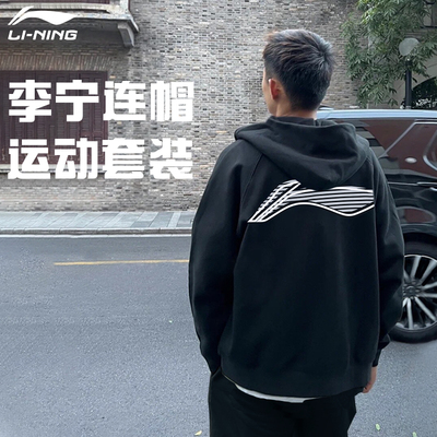 李宁运动服套装秋冬季款男女运动
