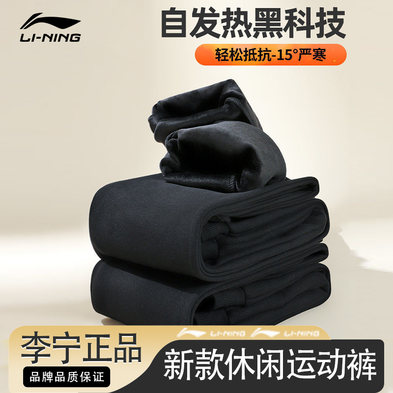 Lining/李宁运动长裤秋冬加绒