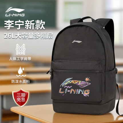 李宁双肩包2025新款男女大容量初中高中生大学生书包旅行运动背包
