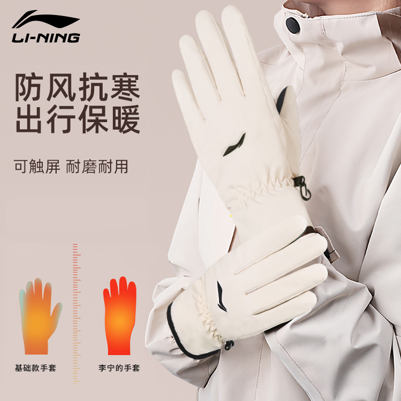 李宁手套男冬季骑行保暖防寒男士自行摩托车户外跑步运动防风寒天