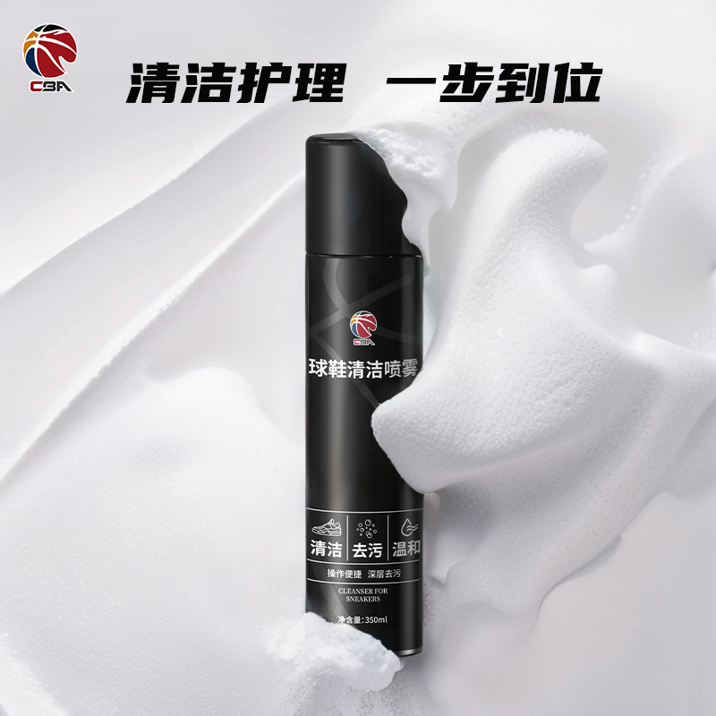 CBA小白鞋清洁剂洗鞋子神器网面鞋去污白鞋专用清洗剂增白去黄去