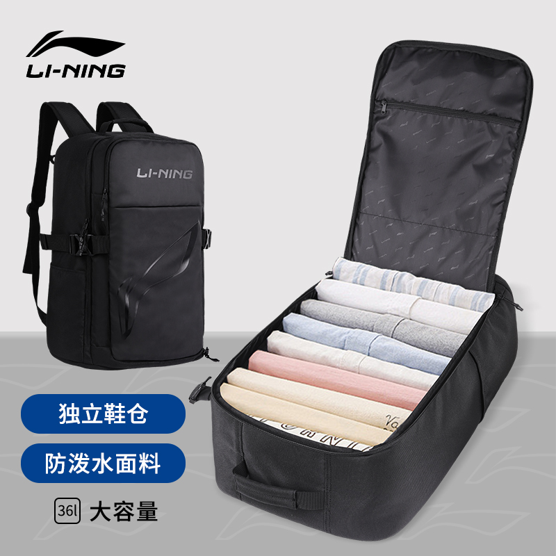 李宁背包180°开合主仓独立鞋仓
