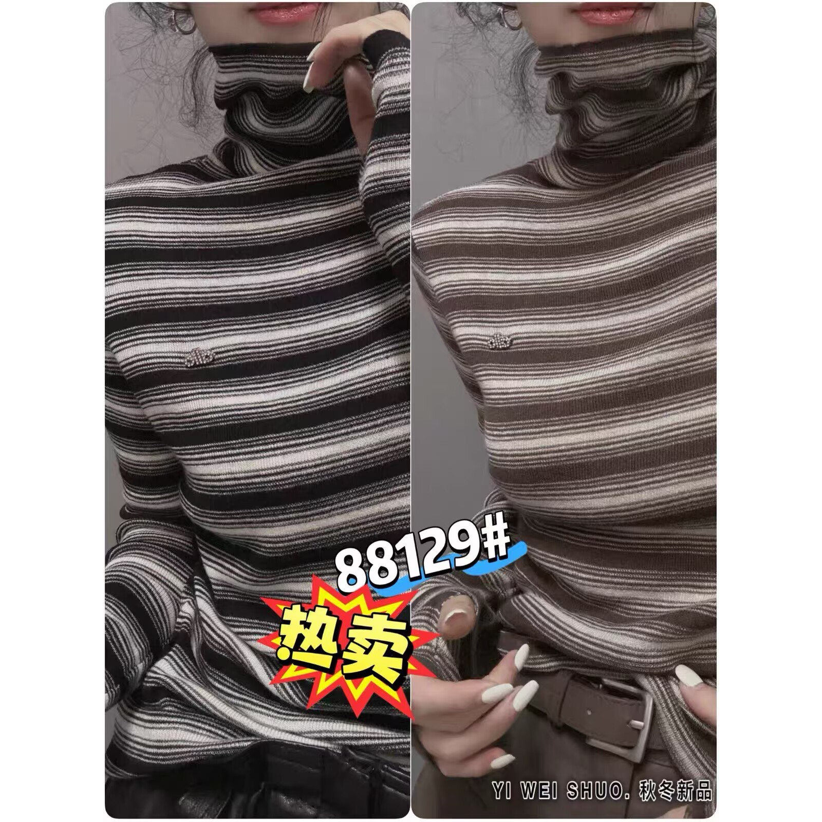 衣唯硕88129秋冬新款高领条纹羊毛混纺长袖针织衫打底衫女上衣