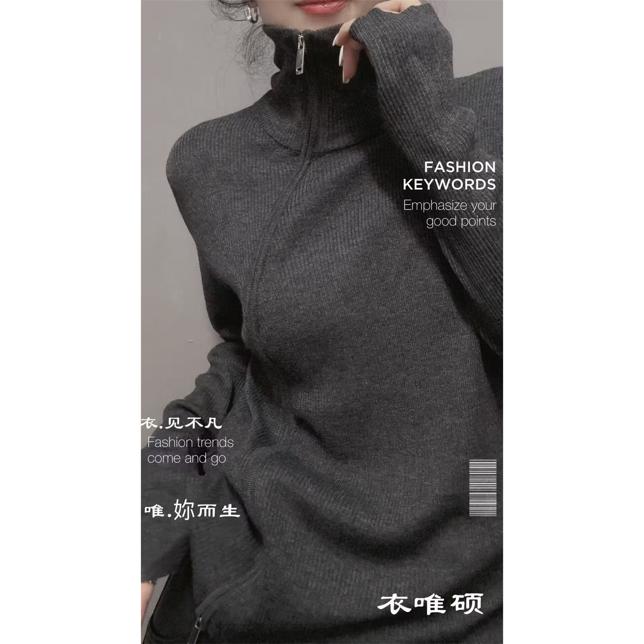 衣唯硕88156秋冬高领上下全开拉链羊毛混纺长袖针织衫打底衫女