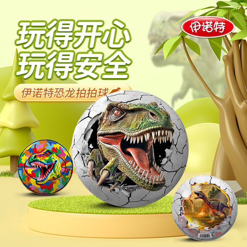 侏罗纪皮球幼儿园专用室内