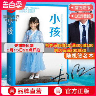 随机签名本 青春文学小说书籍热卖 小孩 保重 大冰作品集全集全套 大冰 书我不你坏好吗好 现货 书 乖摸摸头 包邮