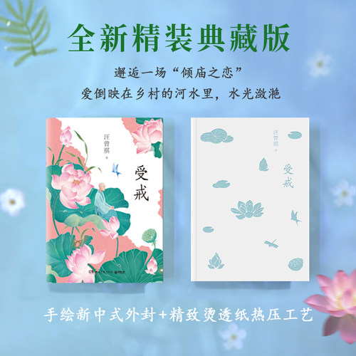 受戒汪曾祺大淖记事毕飞宇
