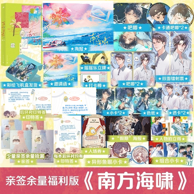 【少量亲签捡漏】南方海啸人气作者卡比丘口碑力作 赵竞和韦嘉易双男主 长佩文学  捕获所有韦嘉易青春期与成年后的云