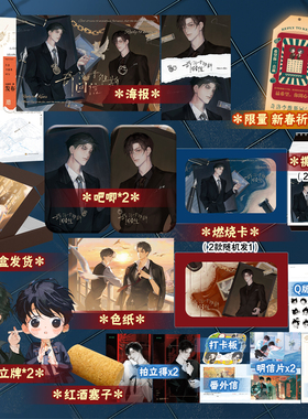 【官方正版】奇洛李维斯回信实体书  高人气作者清明谷雨口碑代表作！ 陈挽赵声阁双男主 附赠 拍立得两张博集天卷